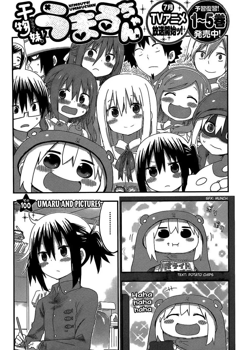 Himouto! Umaru-chan Chapter 100 1